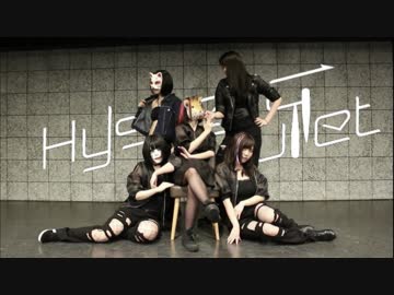 【たまゆら 可燃ゴミ じゃきお】 Hysteric Bullet 踊ってみた 【睦月 わたみん】