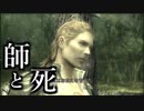 【日刊実況】最強の傭兵の物語を知るための実況　#27【MGS3】