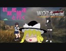 【WOT】初期艦達と行くWOT戦車道　三十四本目【コラボ回＆おまけ】