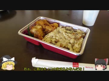 ゆっくりが行くのんびりツーリング　その２　～続・自販機ごはんと甘味モノ～