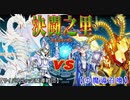 【#遊戯王】 『やみ★げむ』ＶＳ『決闘之里！』Ⅳ極限の魔導決戦！サイバネティック・マジシャン（青眼の白龍）  ＶＳ  魔導書士バテル（銀河眼の光子竜）【#デュエル動画】