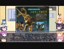 【メカギドラ編】マイナー＆海外＋メジャー怪獣を解説してみた1