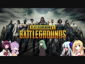 【PUBG】マキと仲良しボイロ組⑪