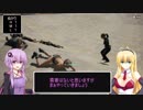 【PUBG】ゆかマキの狩られる側のPUBG 番外編＃1【VOICEROID実況】