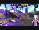 【Splatoon2】新：カンストデュアル使いゆかり Part２【VOICEROID実況】