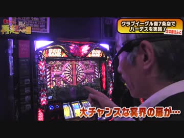 【パチンコ店買い取ってみた外伝】再起への道＃８北海道クラブイーグル編