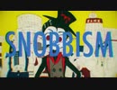 【喧嘩最弱が】SNOBBISM　歌ってみた　【だいくん】