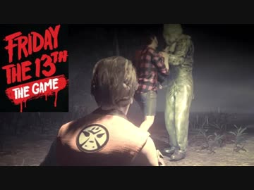 【実況】亀仙流チャドは何のチャド？【13日の金曜日】part84