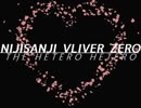 【にじさんじ】NIJISANJI VLIVER ZERO