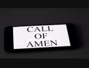 【オリジナル曲】CALL OF AMEN
