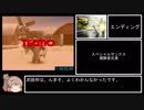 モンスターファーム2 RTA 力型ナーガ種 1:59:45 Part3/3
