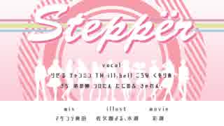 Steppër - Winding Road -