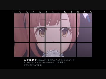 IGARASHI KYOKO - STAR