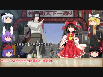 【ゆっくりTRPG】ゆっくり忍緋想天 其の二【シノビガミ】