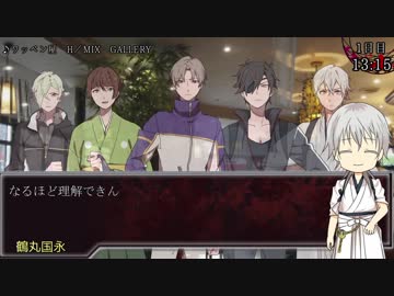 不思議な4刃と不可視の狂気【CoCTRPG】第弐話