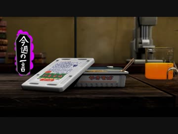 俺たちゃ妖怪人間G　#3「恐怖!電脳造語」