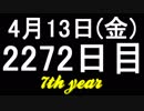 【１日１実績】猿王物語　#4【Xbox360／XboxOne】