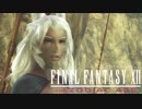 【#19】FF12 THE ZODIAC AGEを思うまま遊ぶねん。