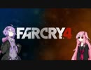 休日のゆかりさんとFARCRY4