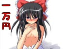 お賽銭♥ちょうだい IOSYS