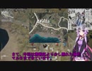 【PUBG】ぽんこつゆかりの黙示録Part1【VOICELOID実況】