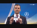 17-18UEFAチャンピオンズリーグ・準決勝【ベスト4】組み合わせ抽選会 (2018年4月13日)