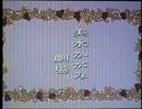 【祝・和解】「らき☆すた」のＯＰを「美味しんぼ」に変えてみた。
