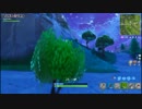 【PS4】今夜もフォートナイト【#005】