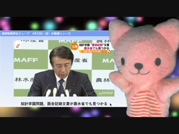 愛媛県はパヨクだよ！