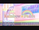 Frep(フレップ)「Rainbow☆Peace」サンプル試聴