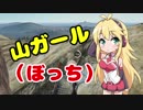 【PUBG】ソロガール【マップちゃん】