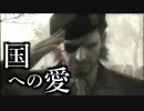 【日刊実況】最強の傭兵の物語を知るための実況　#29【MGS3】