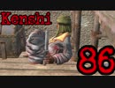 【Kenshi・βテスト実験版:0.98.15】KAMOtan卿の冒険Part86　世界制服編【夜のお兄ちゃん実況】