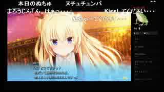 部長の キミの瞳にヒットミー PS4版【実況プレイ】その60 -黒瀬つばさ編-