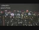 【UTAUカバー】spiral of love【星水晶】
