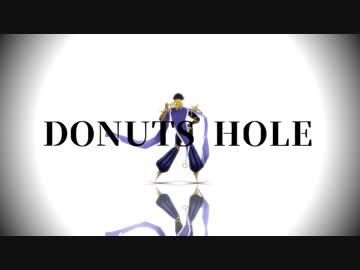【Fate/MMD】アヴィケブロンでドーナツホール