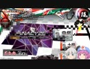『beatmaniaⅡDX』半人半霊の十段生活 Part3