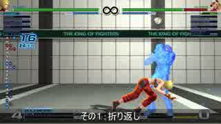KOF14 マリーさんネタコン