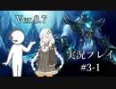 【LoL】生声とボイスロイドの実況プレイ【生ロイド】#3-1