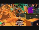 【スプラトゥーン２】プラコラカンスト勢がまたカンスト目指してみた 59