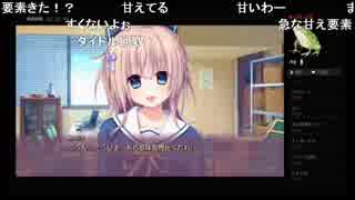 部長の 甘えかたは彼女なりに。 PS4版【実況プレイ】その38 -栗沢みゆき編-