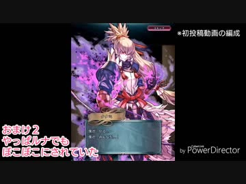 続エリーゼが出るまで＊１１【眷属タクミルナ/ハードプレイ動画】
