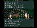 ファイアーエムブレム　聖戦の系譜　終章　最後の聖戦(Part7)　詰め