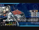 【艦これ】６-4　右ルート　４隻編成　ボス撃破　【ハイ、終わり】