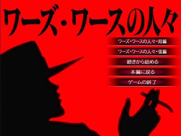 【WORDS WORTH】エロゲ初心者と光と影のRPG PART48【実況】