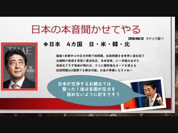 ５分で理解　愚民でもわかる北朝鮮情勢の今