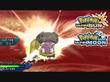 ポケモンusm 最強トレーナーへの道act125 カバルドン ニコニコ動画