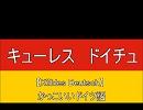 かっこいいドイツ語1