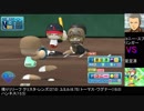 【パワプロドリームカップⅡ】進撃の巨人vsラブライブ【45戦目】par1