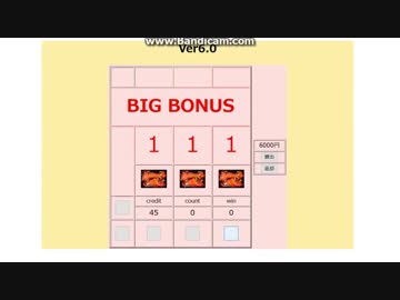 JavaScriptでスロット作ってみた